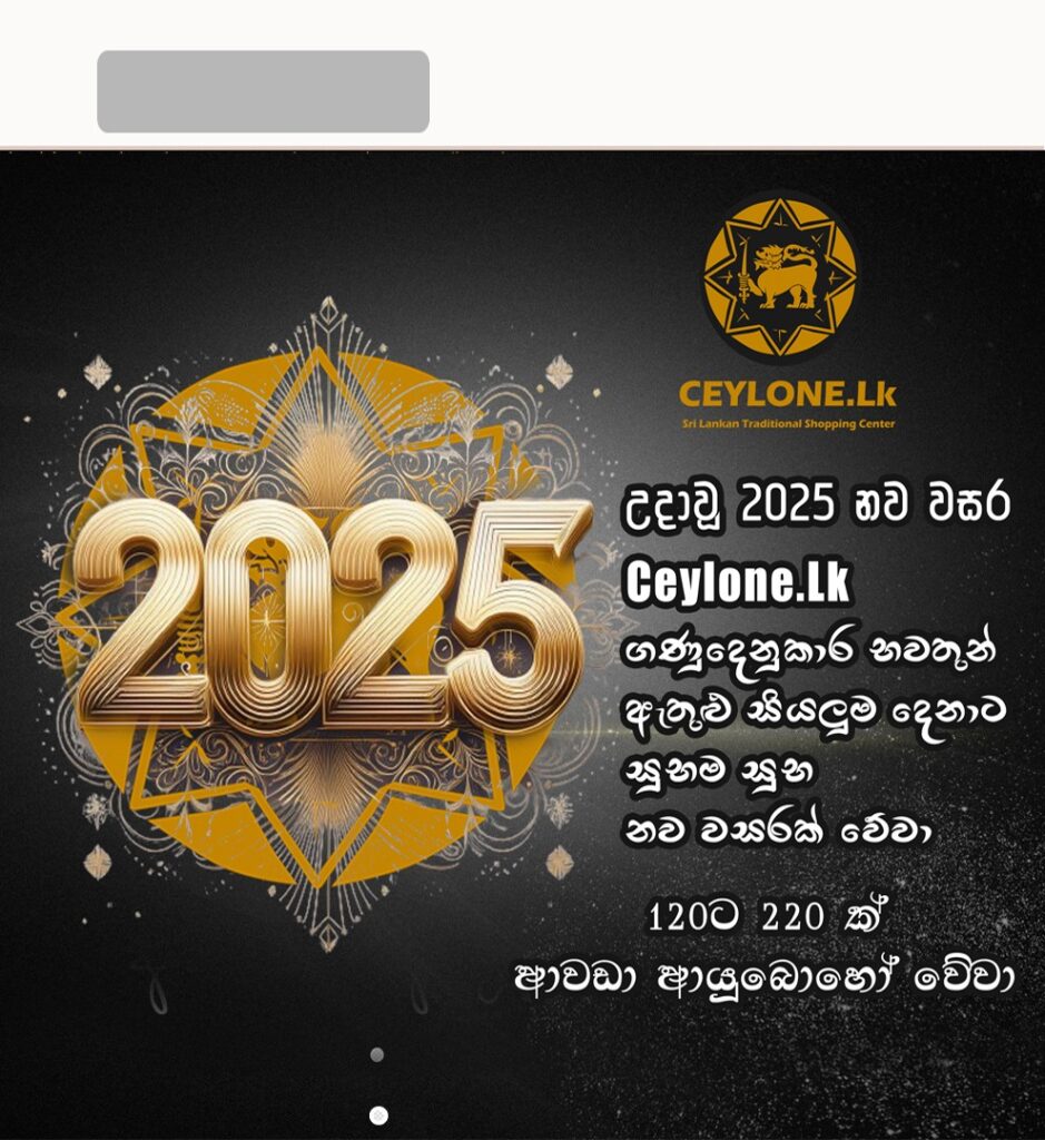 ceylone.lk- post Baner 2025